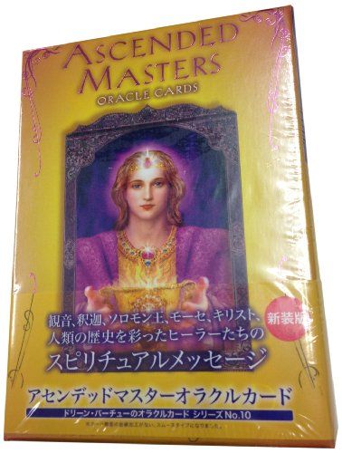 アセンデッドマスターオラクルカード日本語版説明書付(新装版）／ドリーン バーチュー