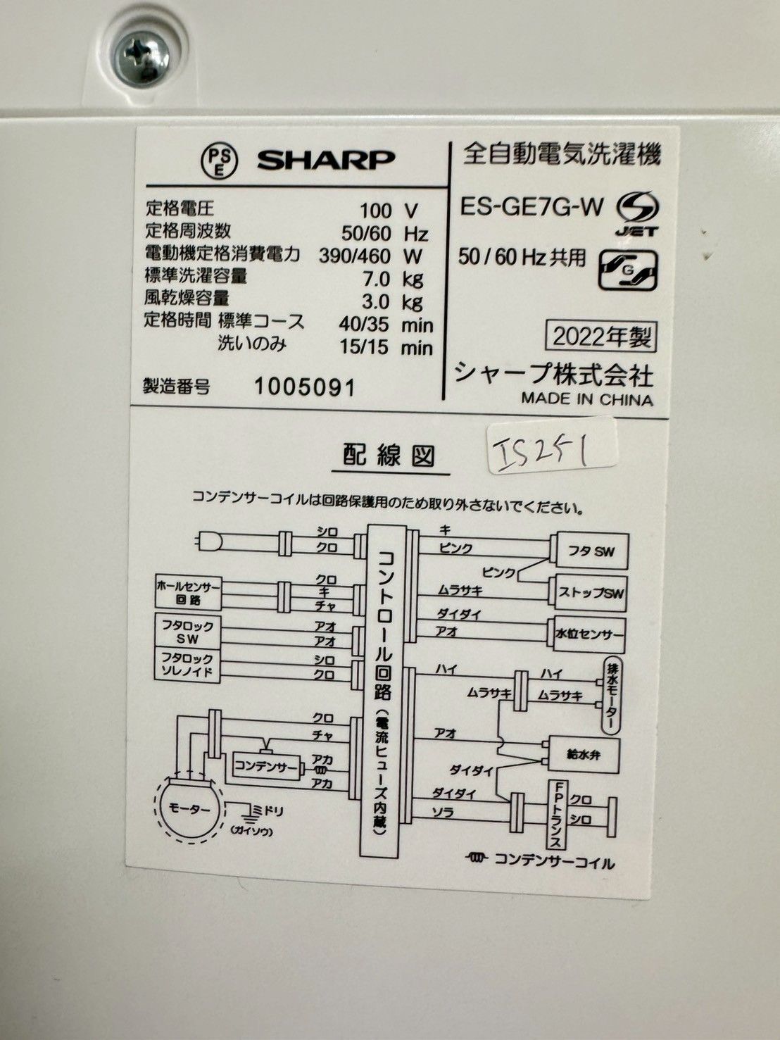 洗濯機 シャープ
