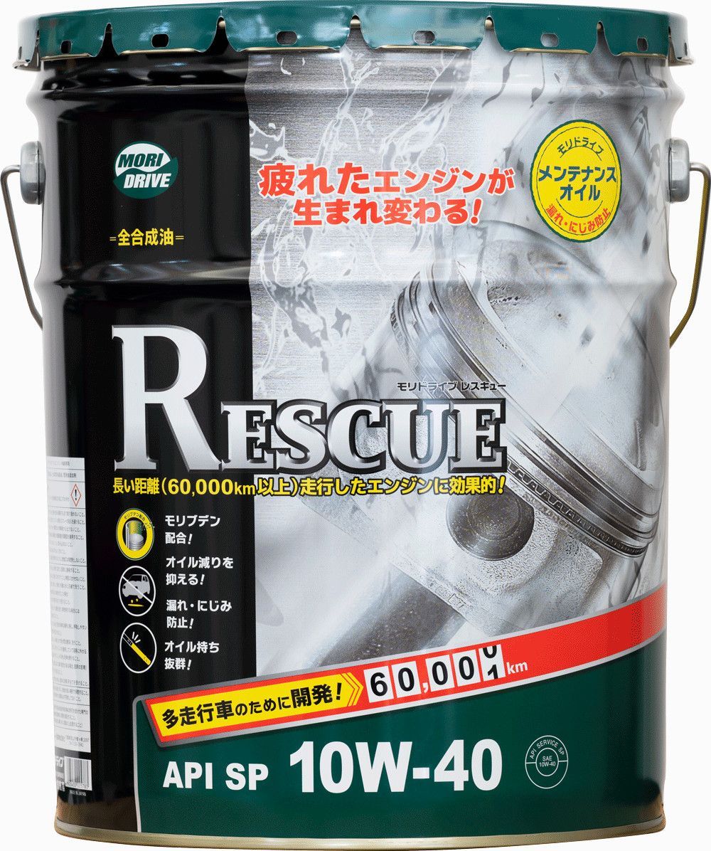 ﾙｰﾄ産業 ﾓﾘﾄﾞﾗｲﾌﾞ ﾚｽｷｭｰ 10w-40 SP 20Lﾍﾟｰﾙ缶