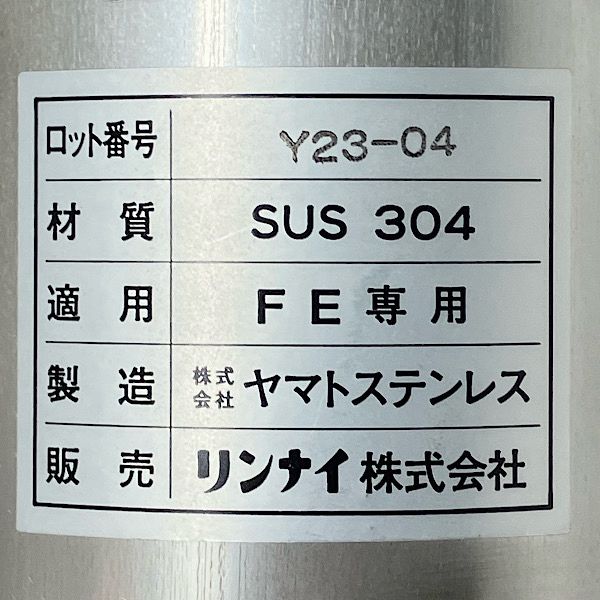 未使用】Rinnai/リンナイ 強制排気トップ EFT-13 排気部材 給湯器部材
