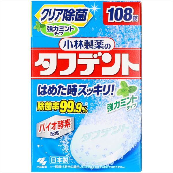 まとめ買い-32点セット タフデント強力ミントタイプ１０８錠 小林製薬 入れ歯用