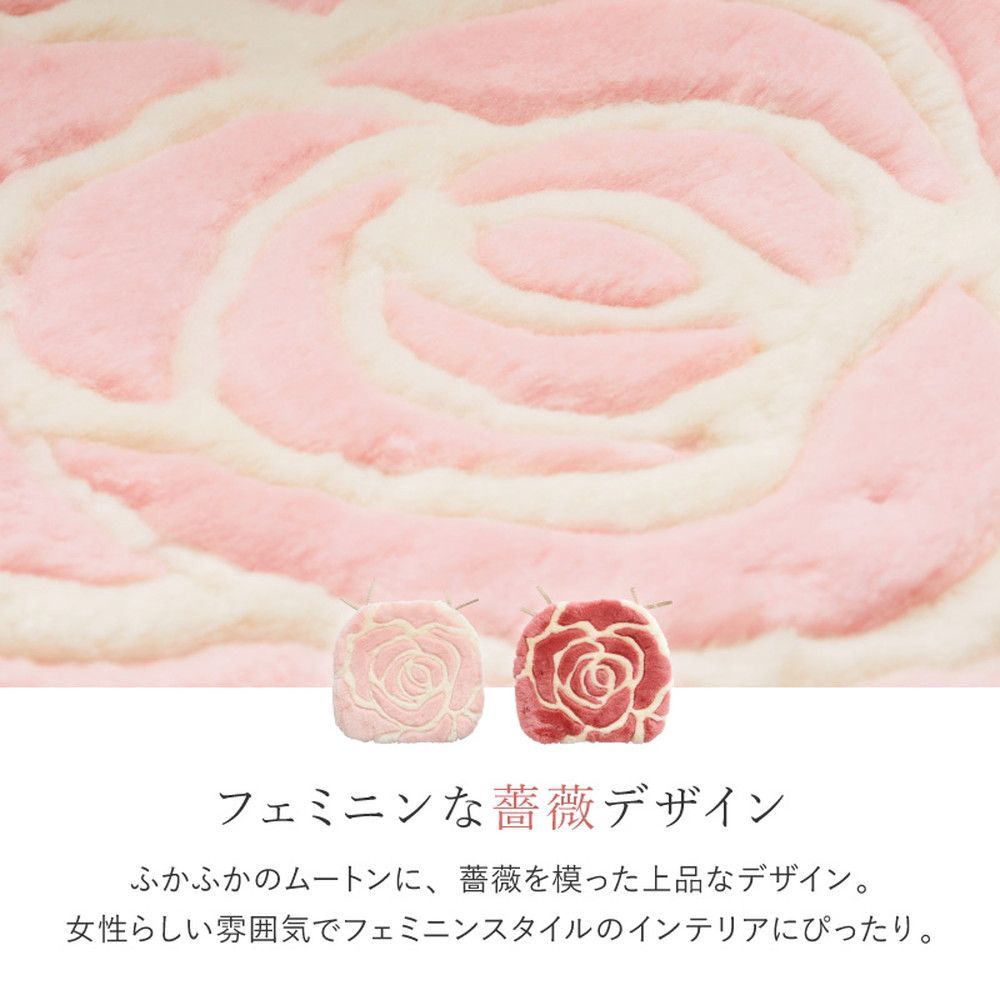 2枚組 約40×38cm ムートン ローズクッション シートクッション 座布団