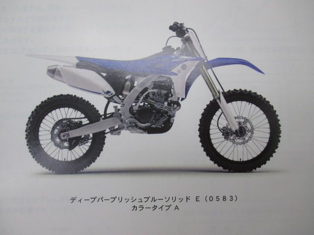 YZ250F パーツリスト ヤマハ 正規 中古 バイク 整備書 17DK