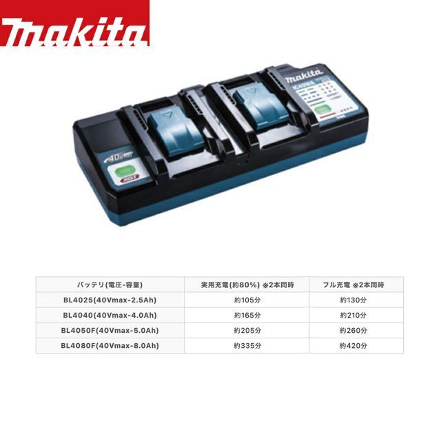 2口充電器
