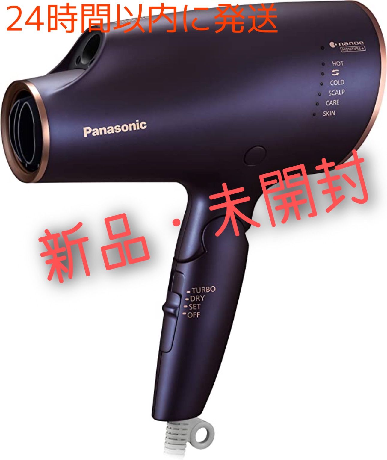 Panasonicドライヤー ナノケア ネイビー【新品・未開封】 - メルカリ