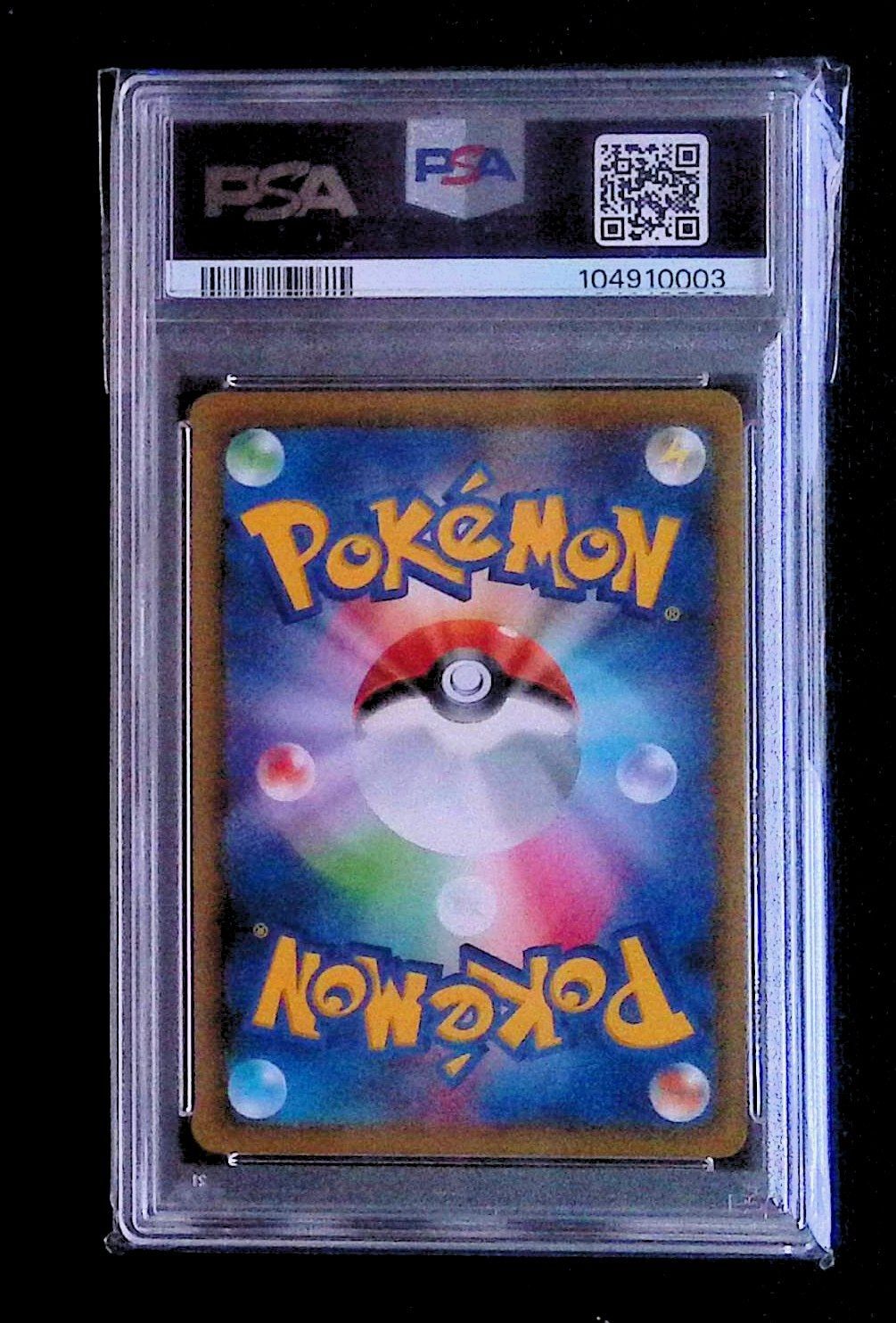 PSA10 ミミッキュ 058/049 CHR - メルカリ