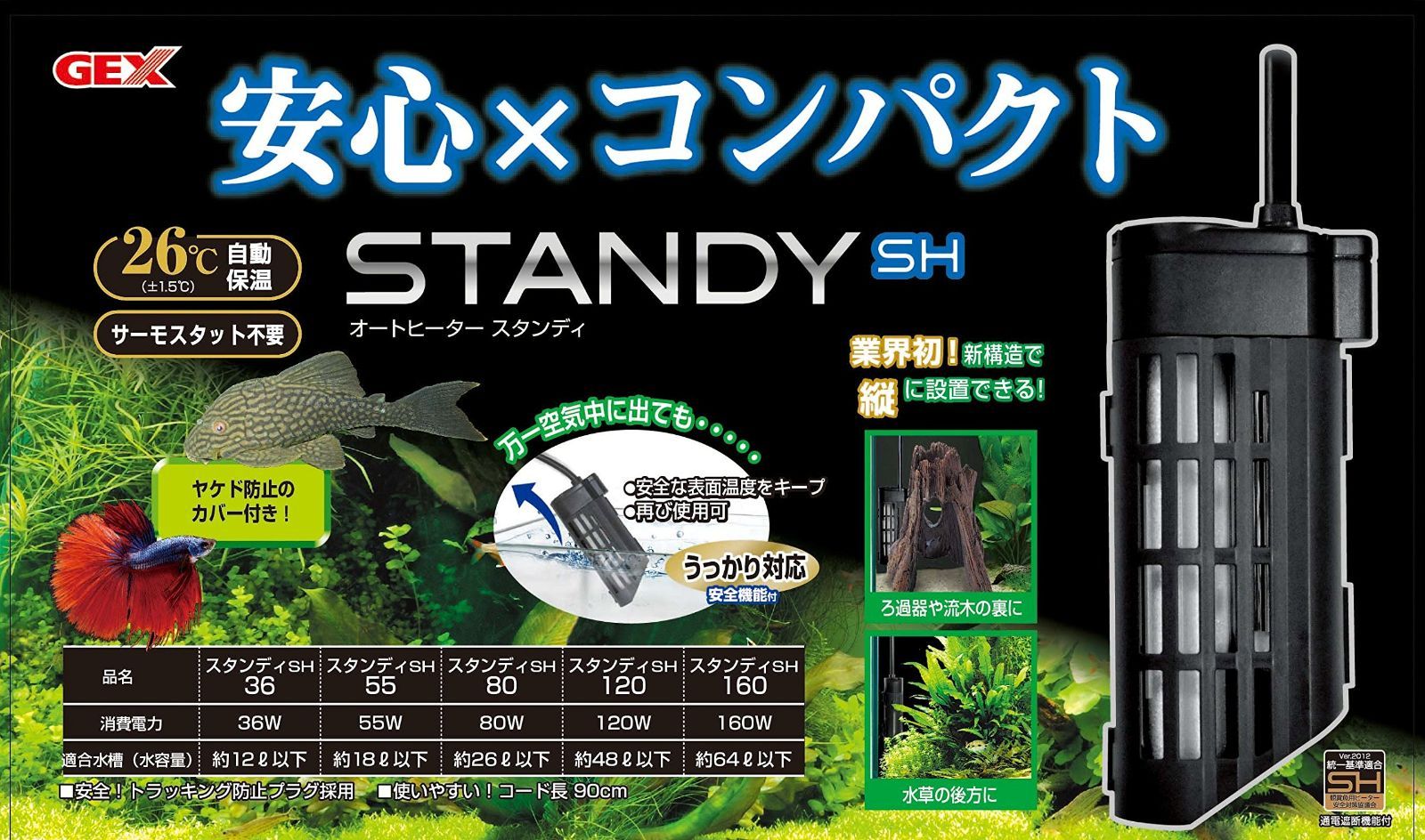 GEX オートヒータースタンディ80 - 魚用品