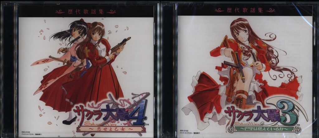 新品未開封 サクラ大戦 歴代歌謡集 サントラCD 6枚組 セット PS4 新サクラ大戦 初回限定版 特典 サウンドトラック サクラ大戦 1 2 3 4 5 V A111 サクラ大戦 新サクラ大戦 CD 6枚組