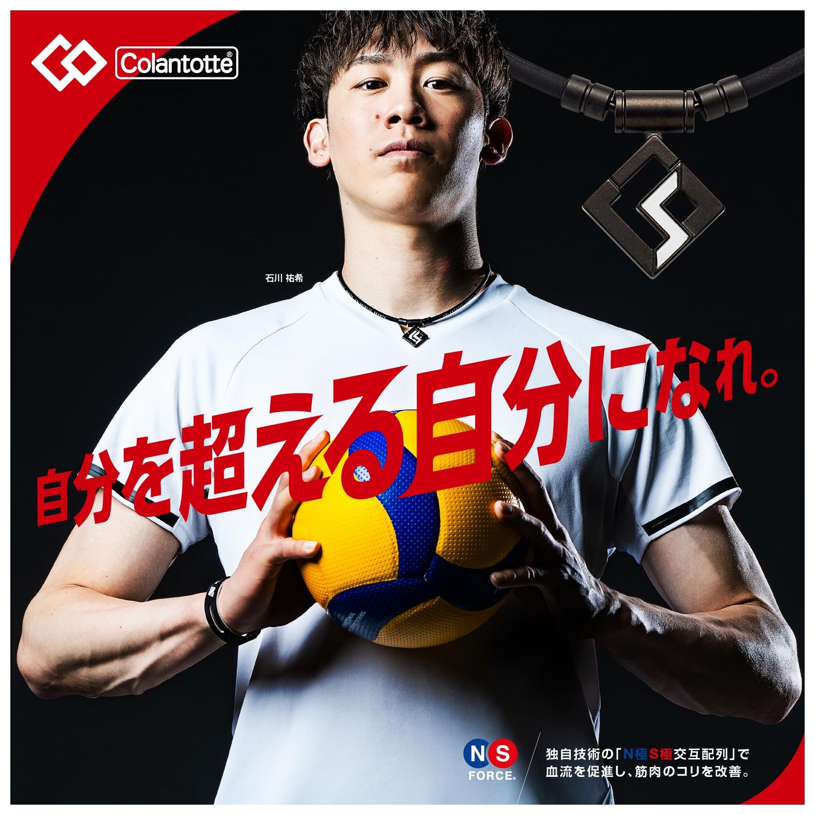 CO磁気ネックレスS160 ループ