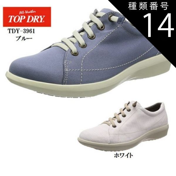 種類14：ブルー/25.0cm (アサヒ トップドライ)TOP DRY TDY3961 GORE-TEX レディス カジュアルウォーキングシューズ 防水透湿性 日本製 レースは、ストレッチ性あるレース
