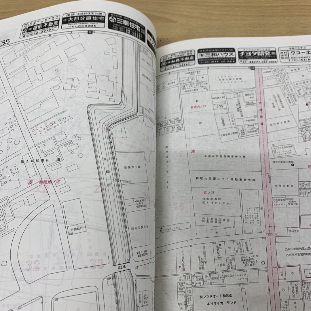 △01)【同梱不可】ゼンリンの住宅地図 1991年 和歌山県 和歌山市 北部・南部 2冊セット/ZENRIN/1990年発行/R30201A・B/B4判/A  - メルカリ