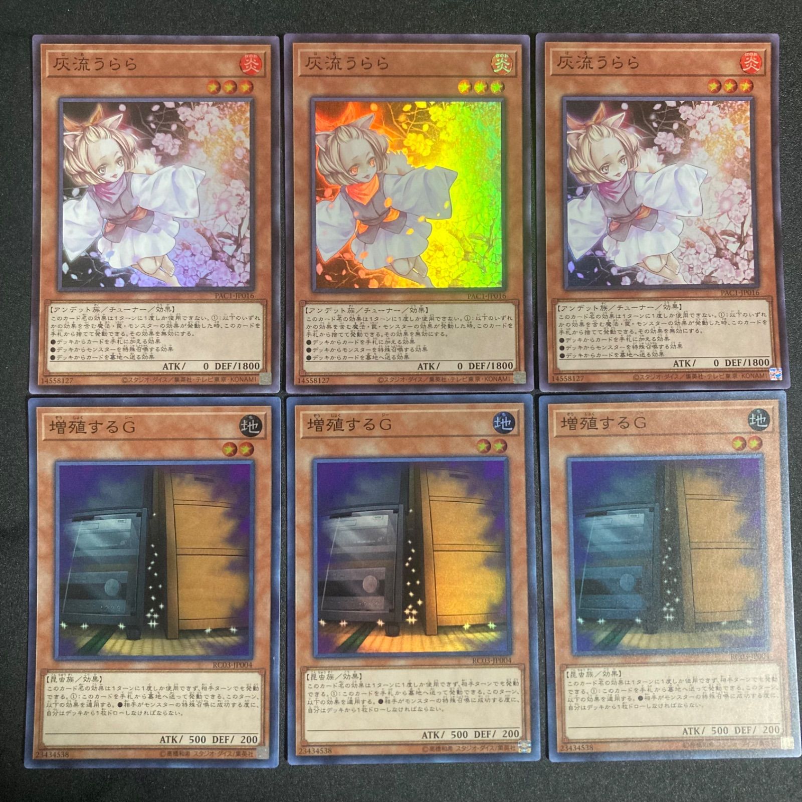 遊戯王 はるうらら 灰流うらら 増殖するG 遊戯王 はるうらら 灰流