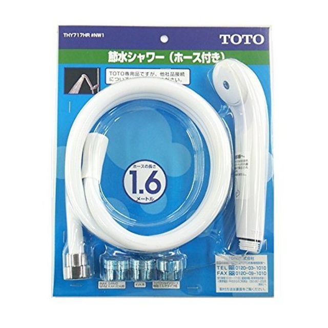 TOTO 節水シャワーヘッド 1.6Mホースセット アダプター付 ホワイト THY717HR NW1