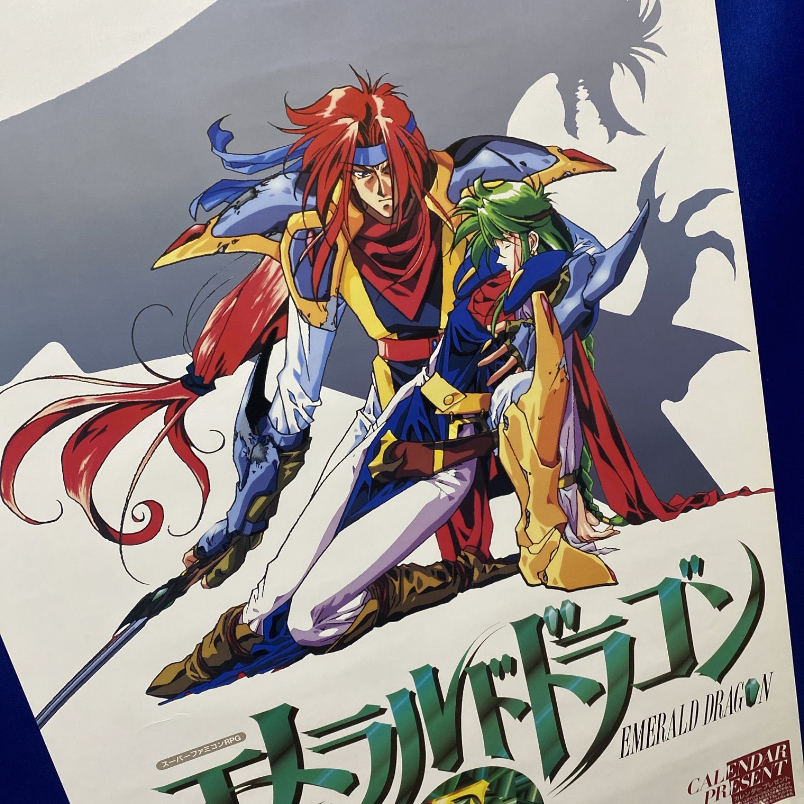 エメラルドドラゴン ゲーム販促B2ポスター 1995年 スーパーファミコン