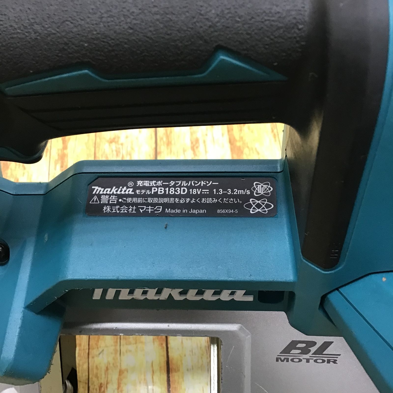 ☆マキタ(makita) コードレスポータブルバンドソー PB183DZ【川崎店