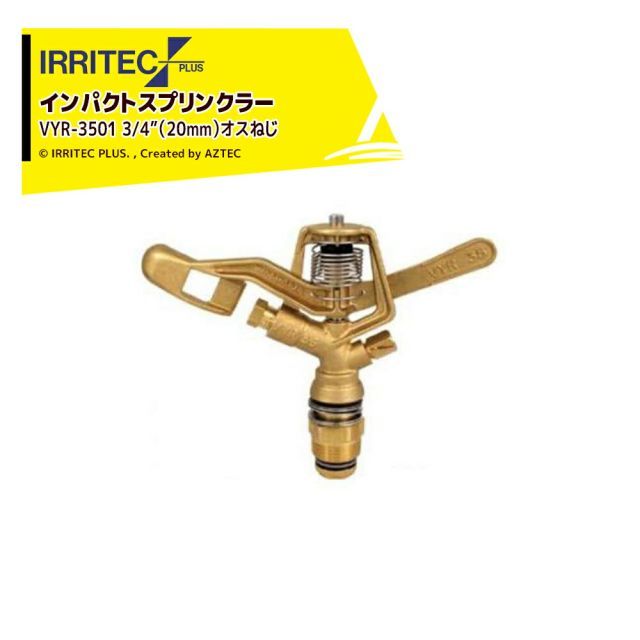 4.4x2.8 イリテック プラス｜ 3個セット品 IRRITEC スプリンクラー VYR-3501-X