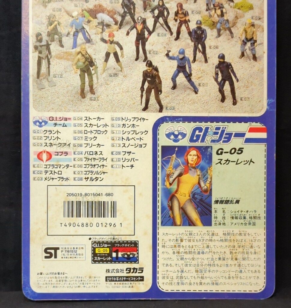 スカーレット 3.5インチ