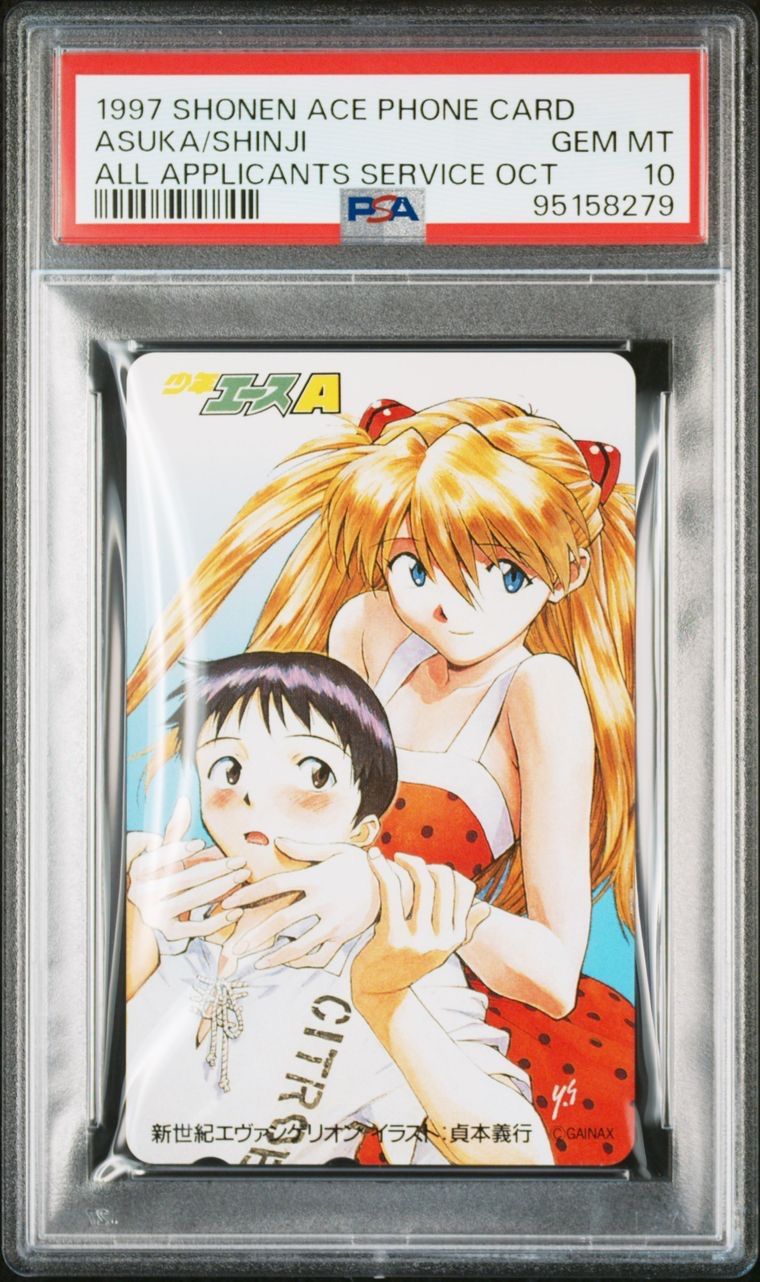 世界に９枚 PSA10 SSSP アスカ エヴァンゲリオン破 カードダスマスター 希少 1997 新世紀エヴァンゲリオン アスカ シンジ 鑑定品 コレクター