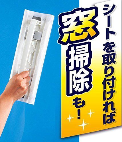 網戸掃除に