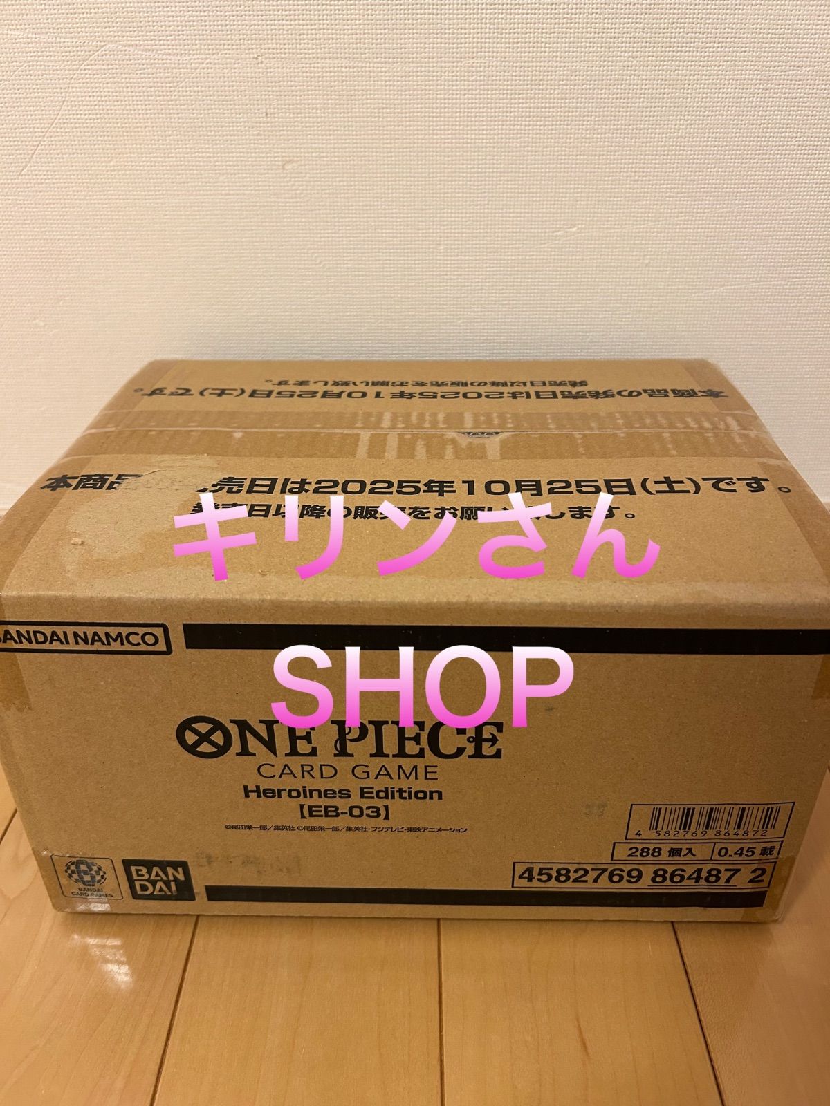 ワンピースカードゲーム ヒロインズエディション カートン