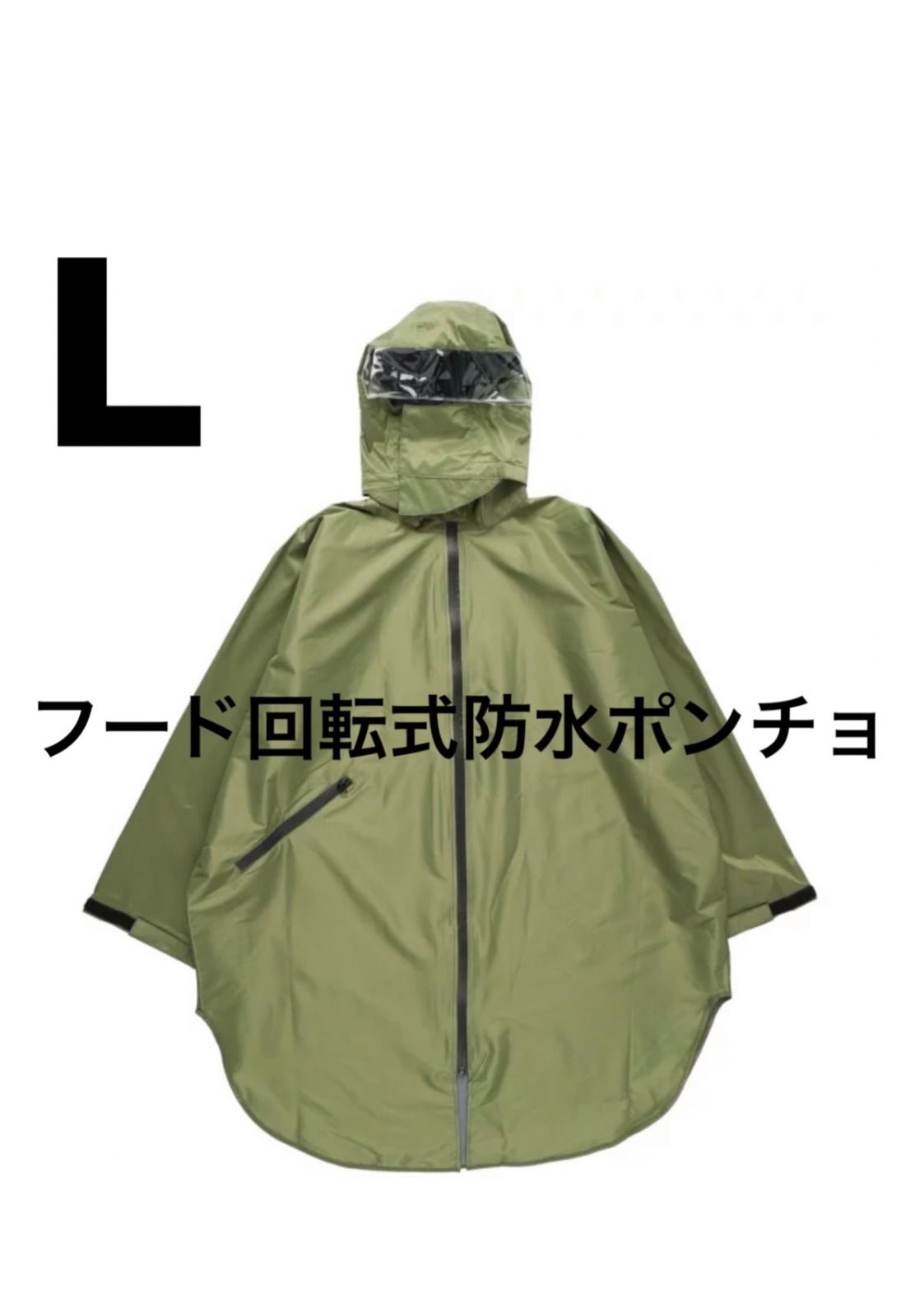 フード回転式防水レインポンチョ RIDEZ ライズ HOOD RAIN PONCHO