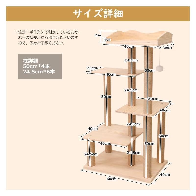 PETTIFUL キャットタワー 木登り 木製 スリム 大型猫 木登り