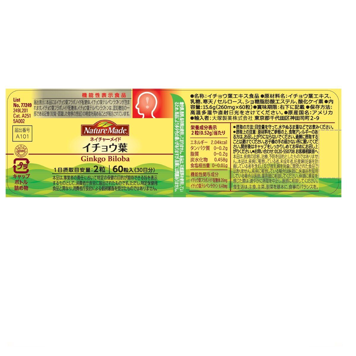 60粒 ct63076