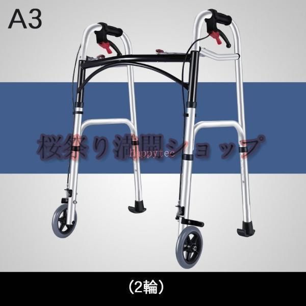 歩行補助具