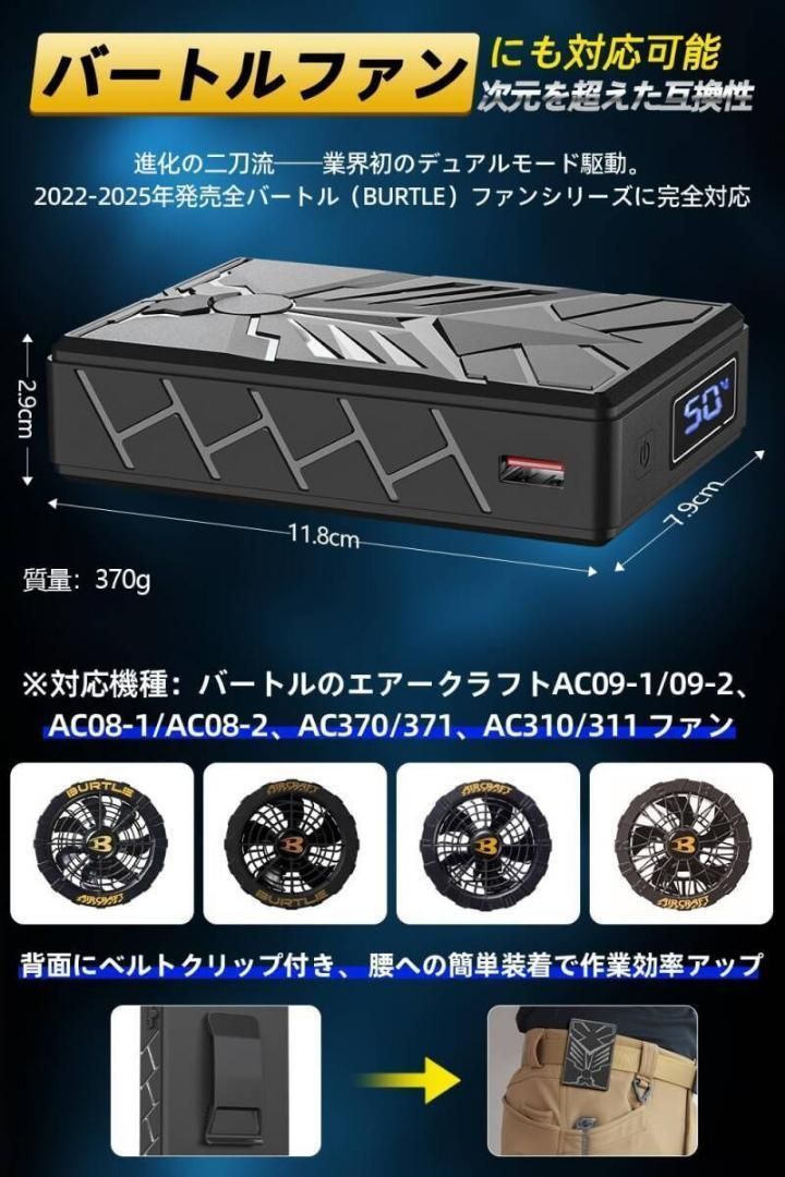 新品 50V 24000mAh ファンバッテリー 風神服 バートル 使用可 節電 新品未使用】50V 24000mAh ファンバッテリーセット バートル