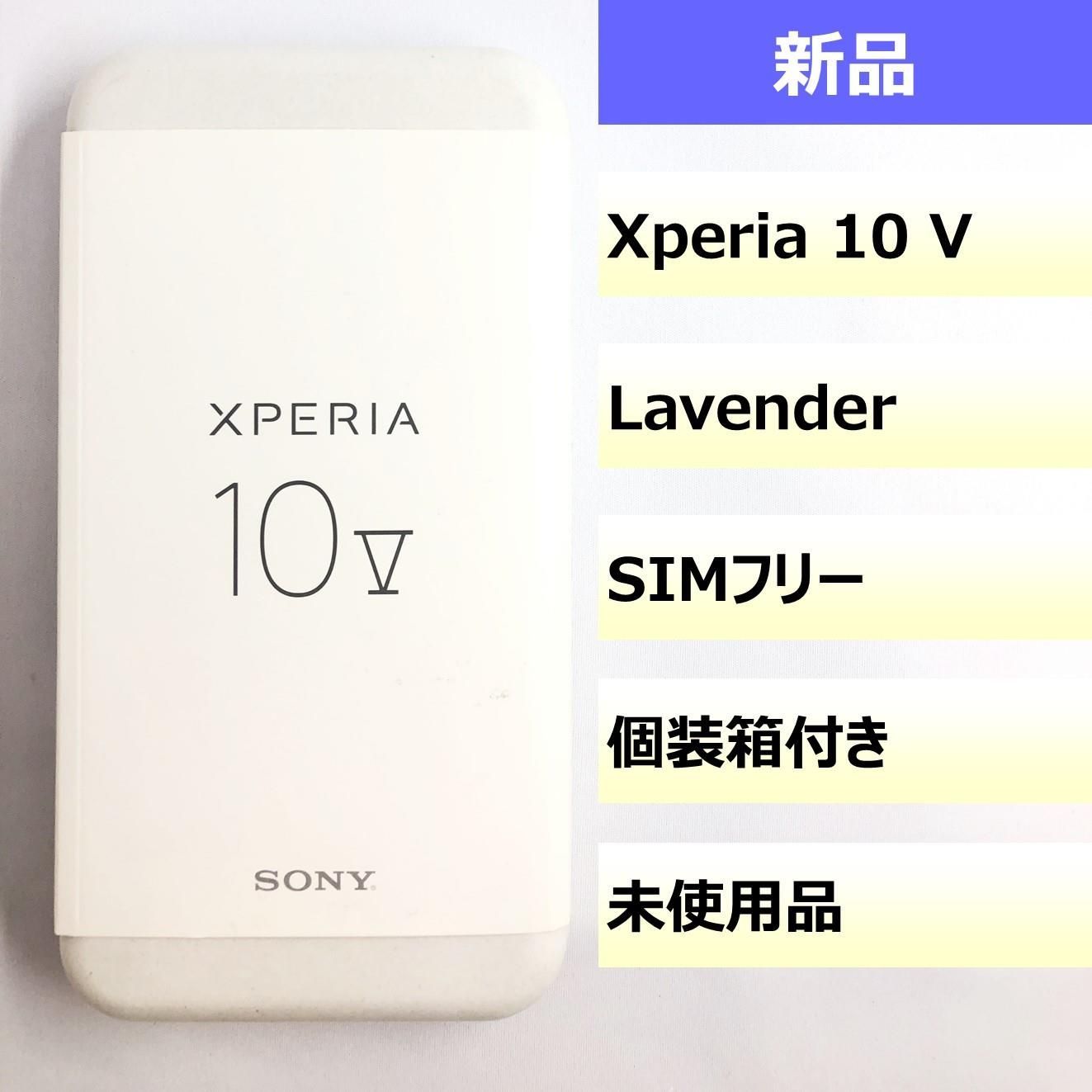 未使用品】SOG11/Xperia 10 V/353419450786822 - メルカリ