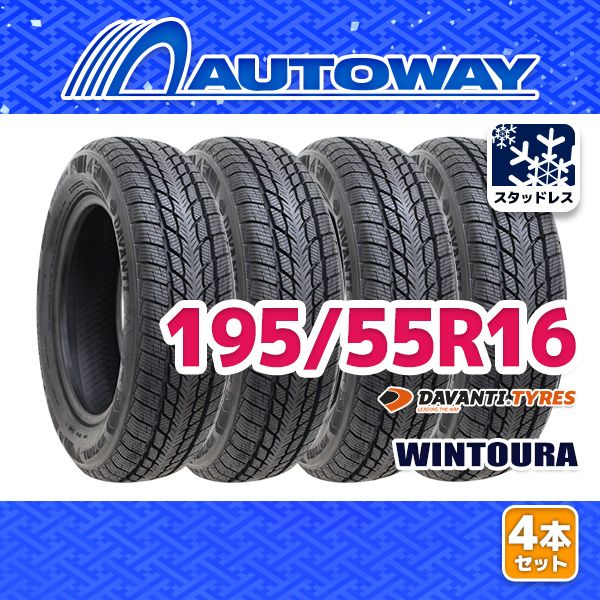 AUTOWAY】 新品 195/55R16 DAVANTI WINTOURAスタッドレス 16
