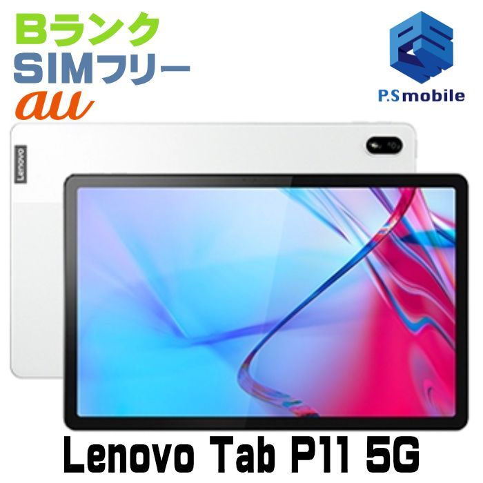 LET01 Lenovo Tab P11 5G 利用制限○ SIMフリー ムーンホワイト au エーユー 884313- タブレット アンドロイド白ロム 本体