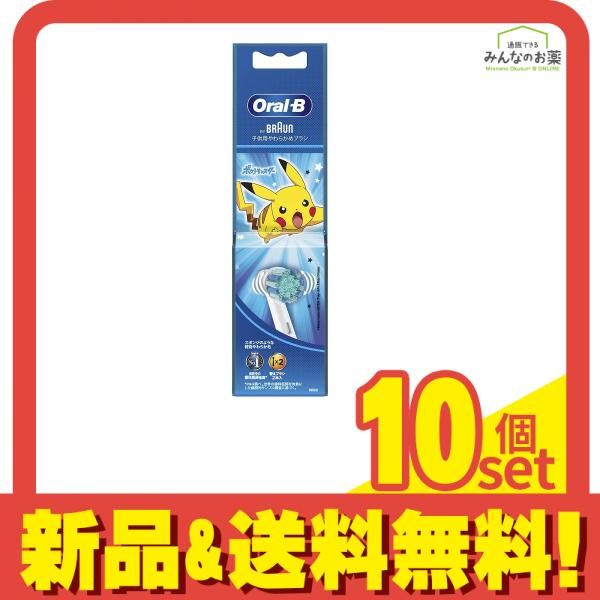 ブラウン オーラルB すみずみクリーン キッズ 替えブラシ ブルー 2本入 10個セット まとめ売り