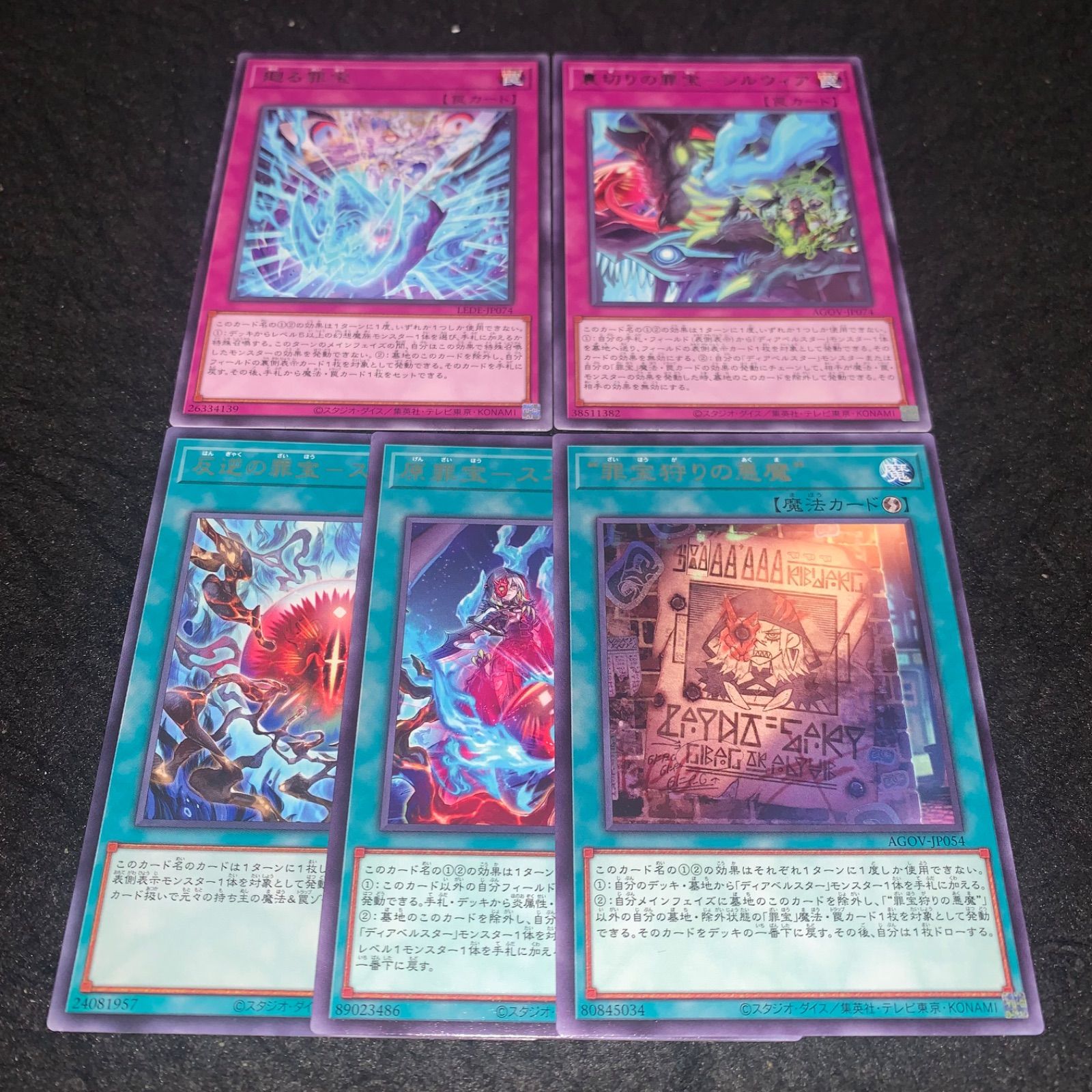 A4946 遊戯王 大量 各40枚 200枚 字レア 原罪宝ースネークアイ 公式】遊戯王OCG on X: 