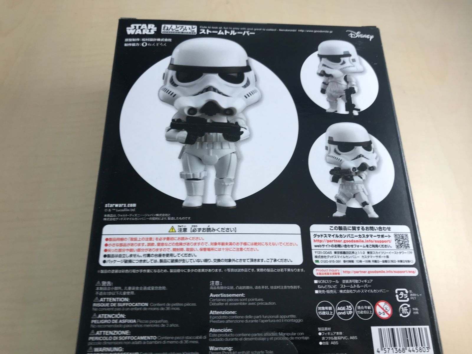 ねんどろいど スターウォーズ エピソード4 ストームトルーパー