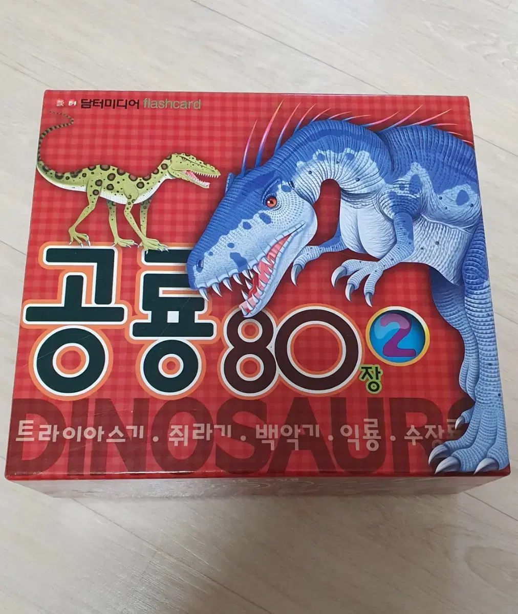 通常価格