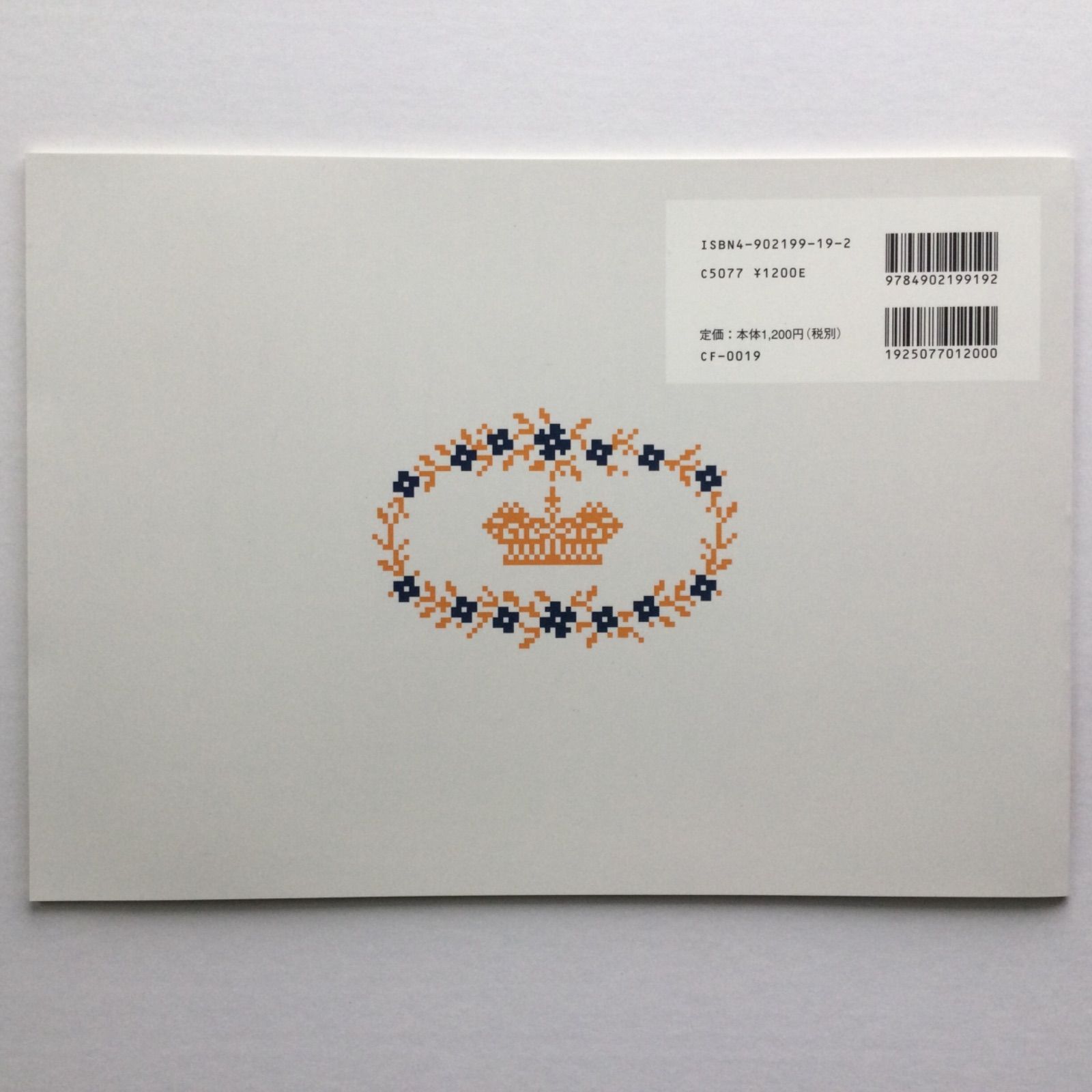 手芸本 クロス・ステッチ図案集 スウェーデンの伝統モチーフ 定価1320 