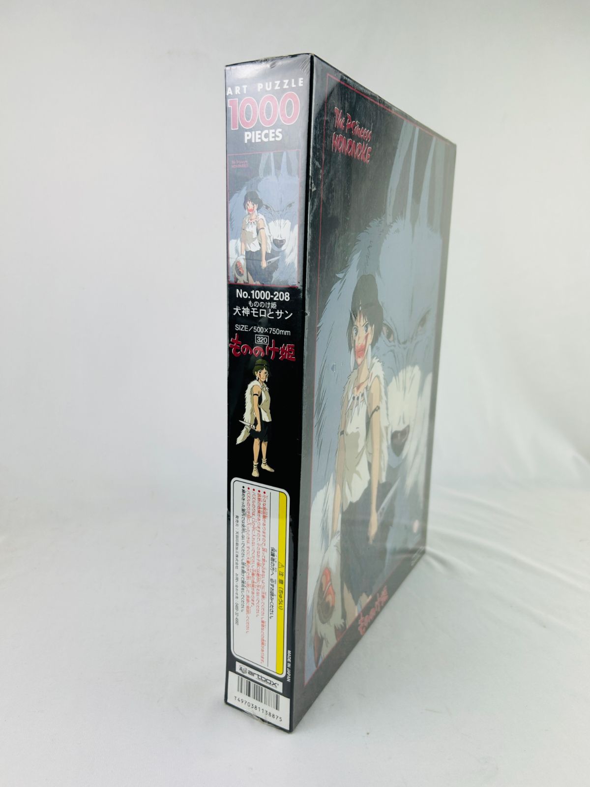 【未開封】ジブリ　もののけ姫　1000ピースパズル　犬神モロとサン　artbox もののけ姫 ジグソーパズル 1000ピース 犬神モロとサン 激レア
