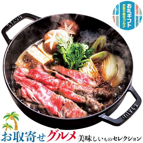 お取り寄せ グルメ ギフト 千成亭 近江 牛すき焼き ＆ 牛と 黒豚の ハンバーグ｜モモ バラ約300g 150g×5個 和風ソース100g×1本｜贈物 プレゼント お中元 お歳暮 敬老の日 お礼