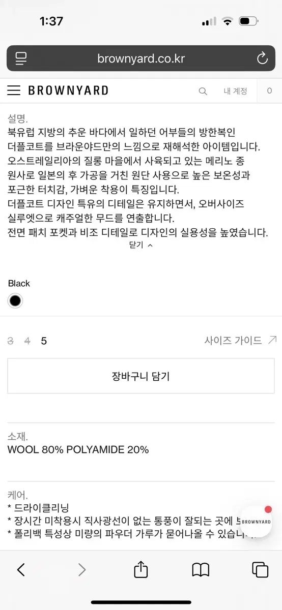 5 24FW BROWNYARD ブラウンヤード ダッフルコート コート