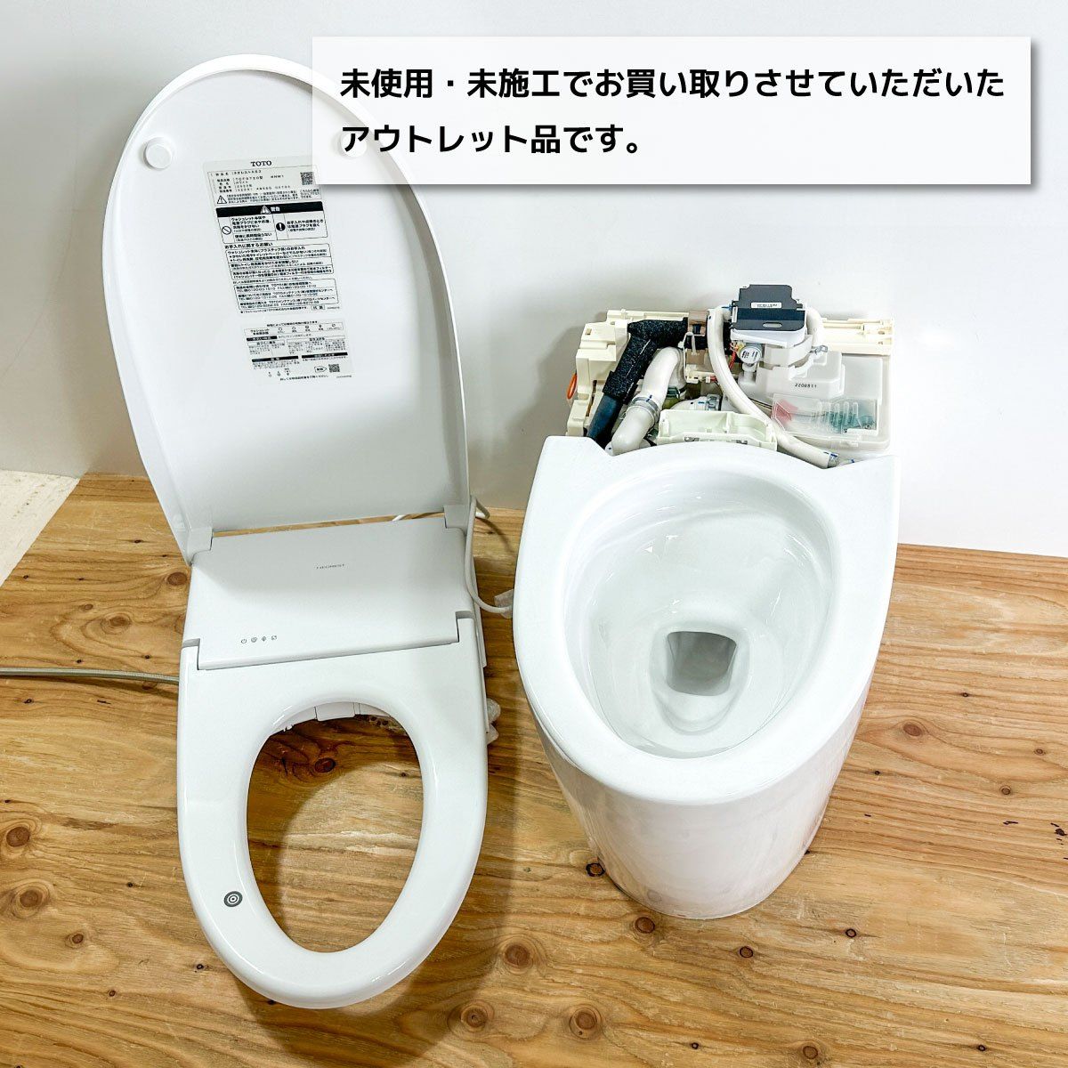 TOTO便器 アウトレット 未使用品 【公式ショッピングサイト】