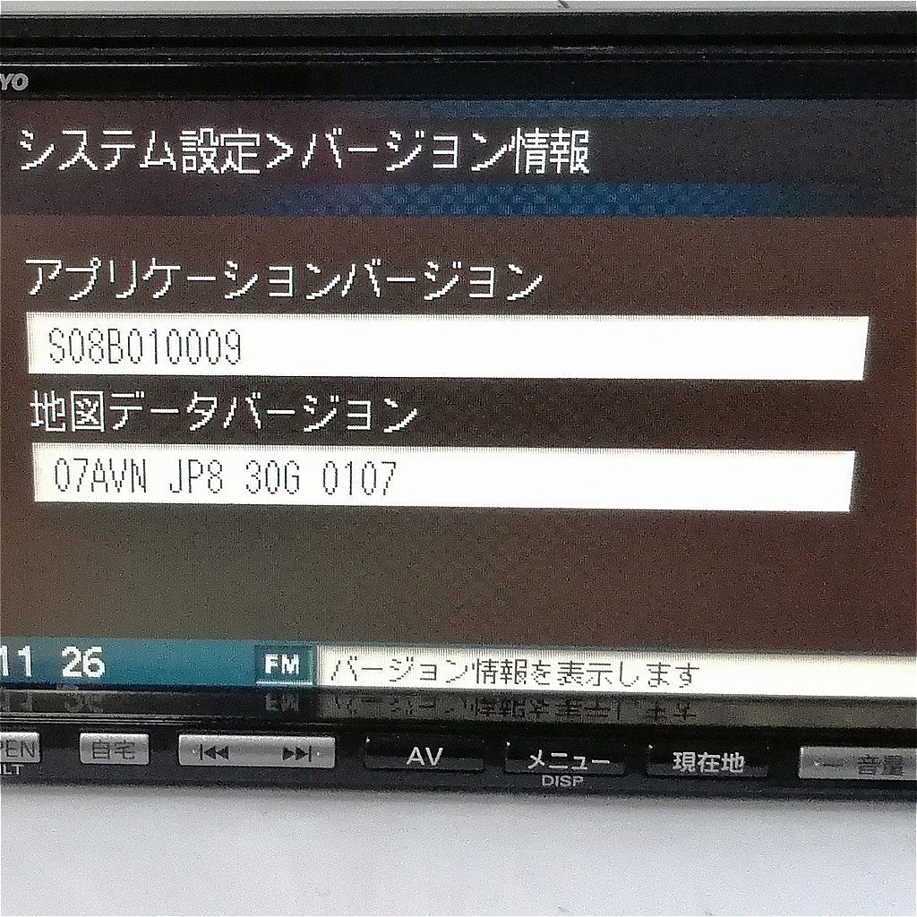 SANYO  JAPAN MAP13 　HDDナビ用 バージョンアップキット Pioneer CNSD-C3900 バージョンアップソフト [サイバーナビ用