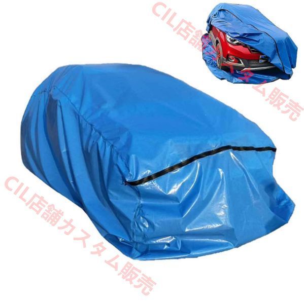 浸水防止カバー 車用防水カバー 水害対策 浸水被害対策 乗用車 大きいビニール袋 いざという時に役に立つ ボディ車が入る大きい 車用 冠水