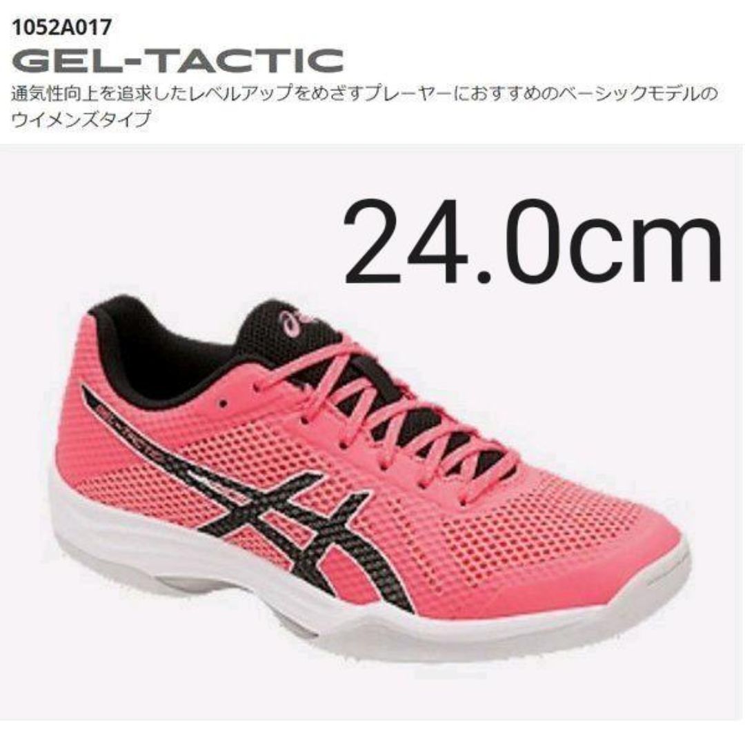 楽天市場】【2024春夏 新色】アシックス【ASICS】バレーボール