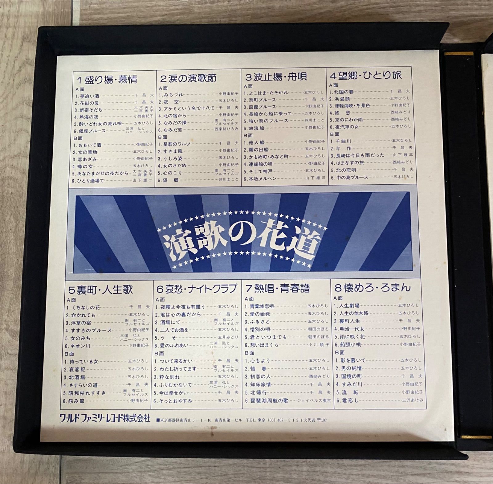 2025年最新】Yahoo!オークション -昭和歌謡曲 レコードの中古品