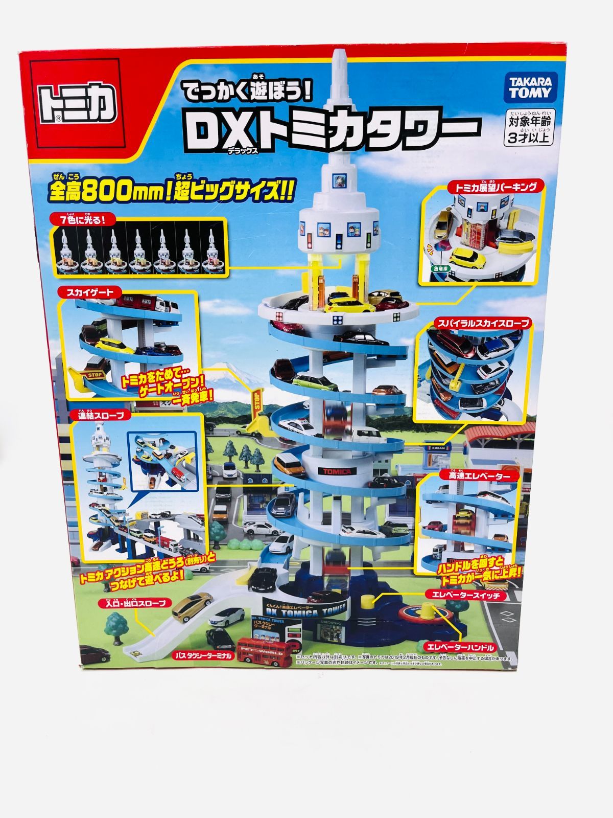 トミカタウン3点☆DXトミカタワー*やまのぼりドライブ