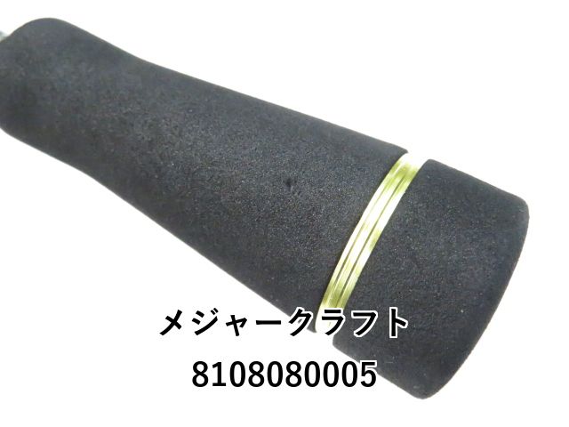 メジャークラフト　ゴーエモーションGEC52FT メジャークラフト ゴーエモーション GEC-694L/BF (01-8108080005