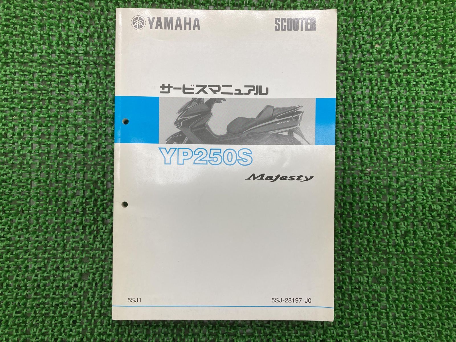 マジェスティ 250 4D9 SG20J サービス マニュアル YP250 マジェスティ