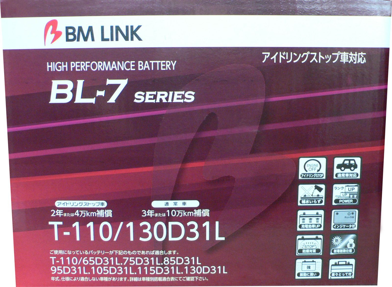 本店 BMリンク BL-7 アイドリングストップ車対応バッテリー M42 60B20L
