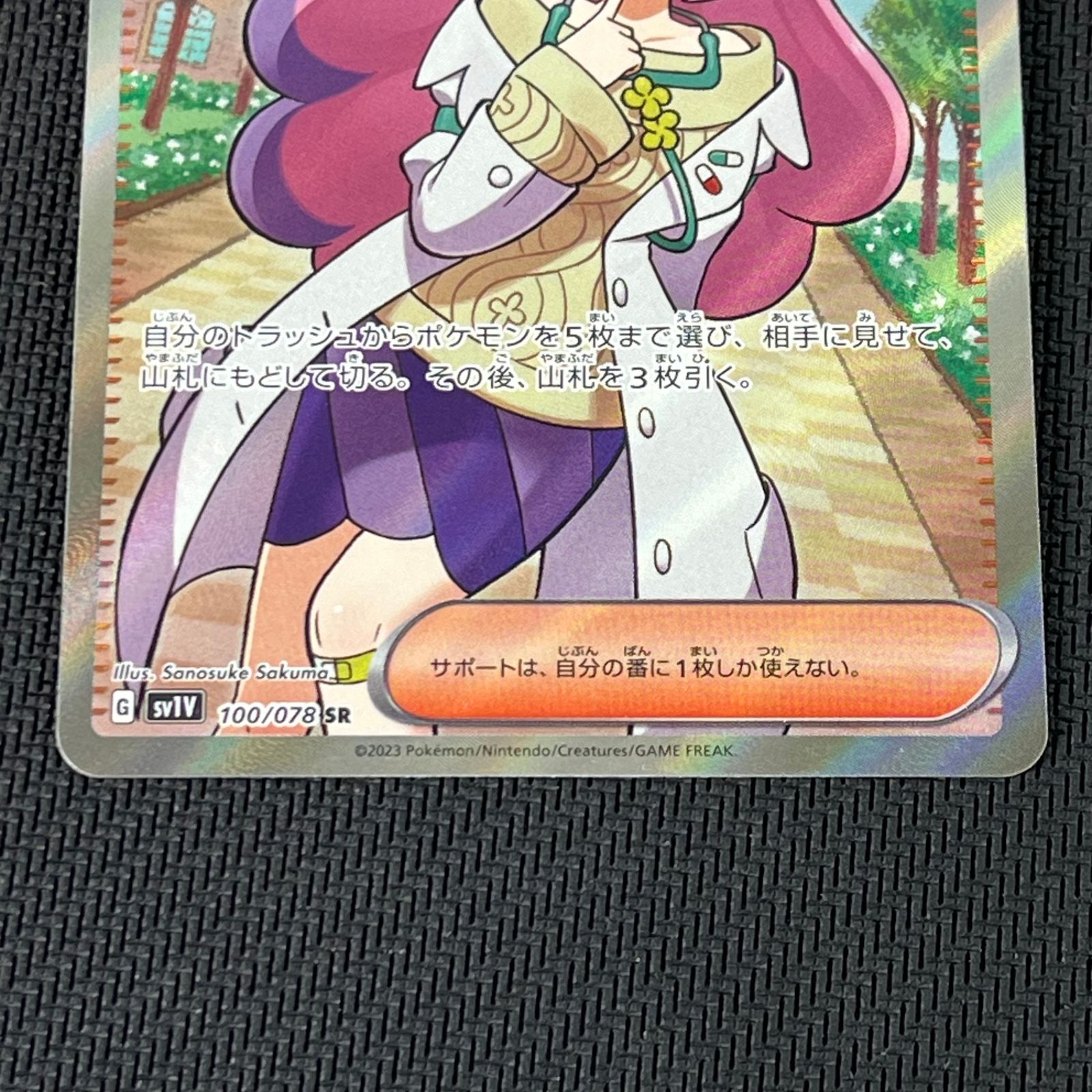 ポケカ ミモザ SR 100/078/SV1V/B - メルカリ